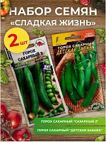 Набор семян гороха "Сладкая жизнь"