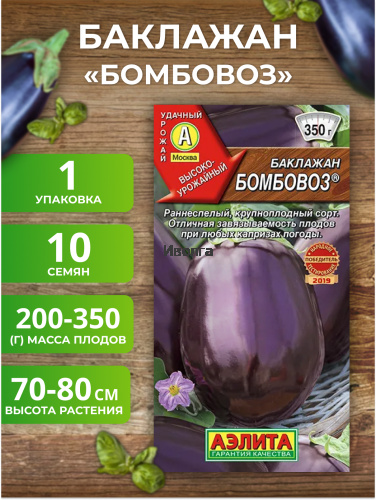 Набор семян "Коллекция великанов" - перец и баклажан фото 4