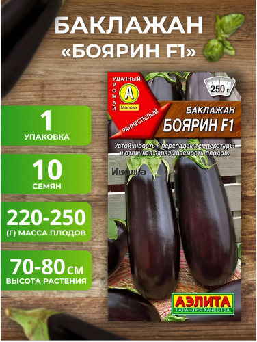 Набор семян "Коллекция великанов" - перец и баклажан фото 5