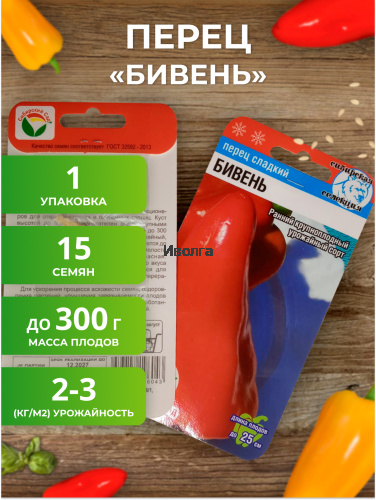 Набор семян "Сибирский урожай №1" - перец и баклажан фото 4