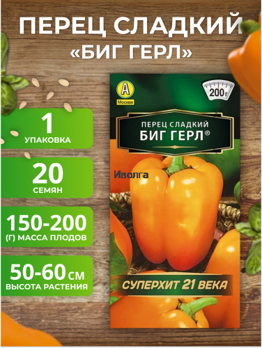 Набор семян "Коллекция великанов" - перец и баклажан фото 2